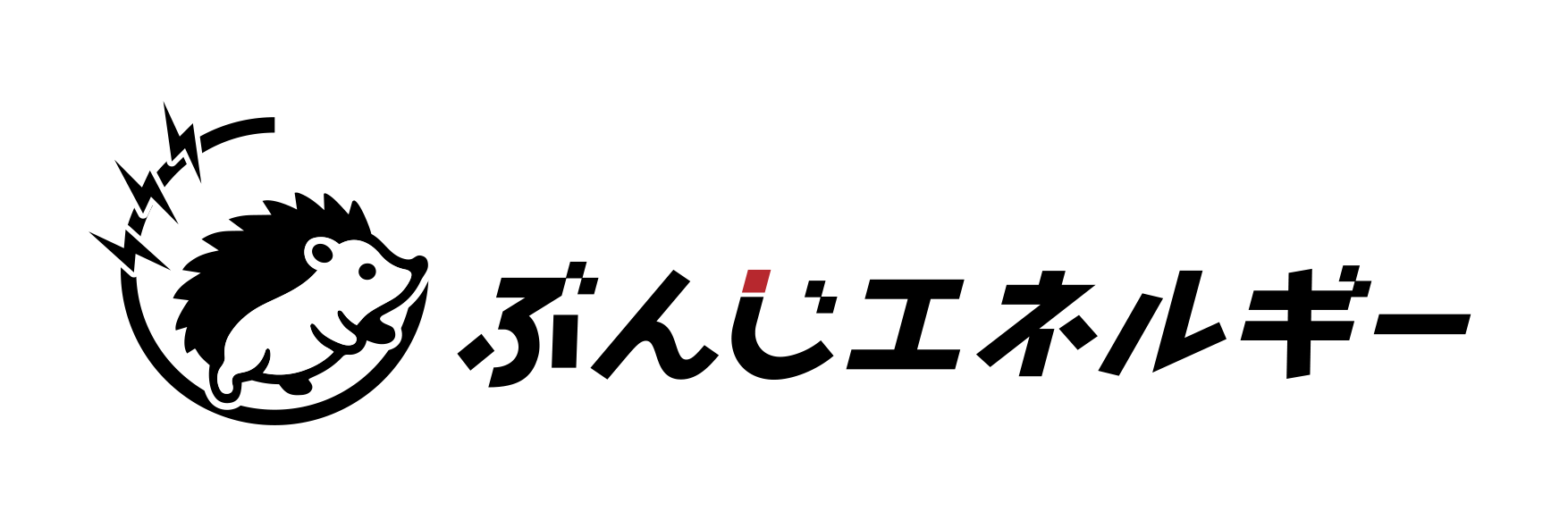 ぶんじエネルギーロゴ